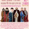 Последние репетиции перед премьерой, ноябрь 2018 г.